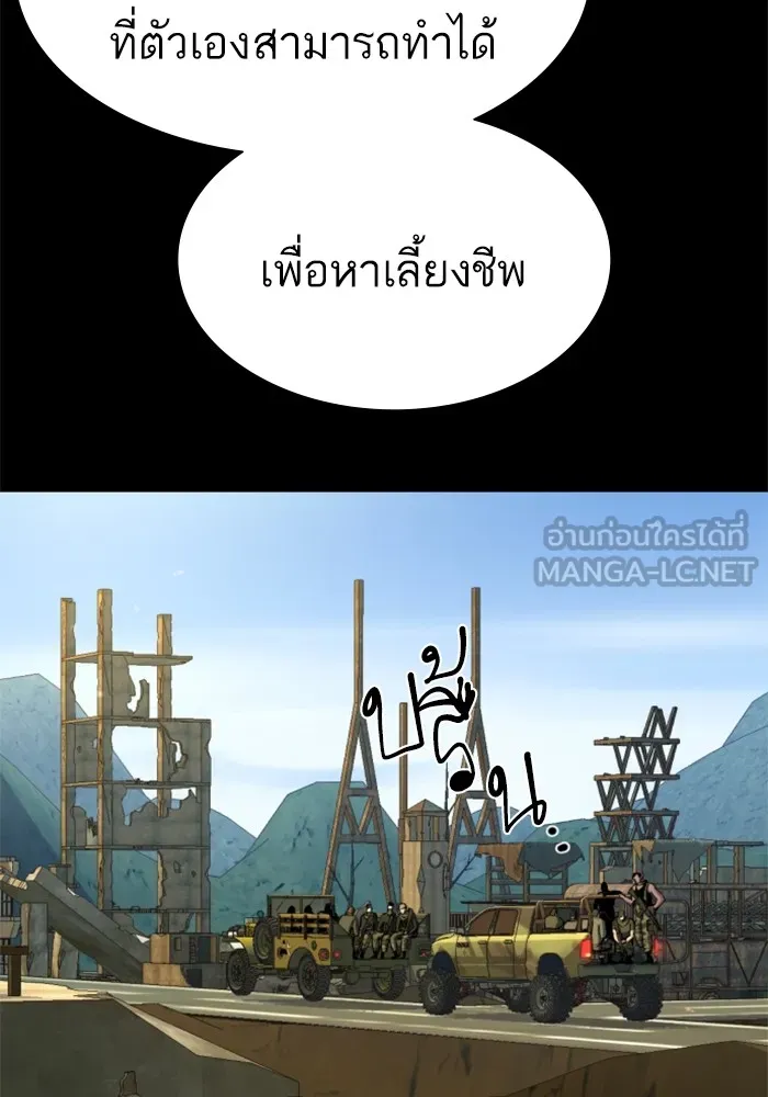 พี่ชายสายบอดี้การ์ด ตอนที่ 159 รูปที่ 57