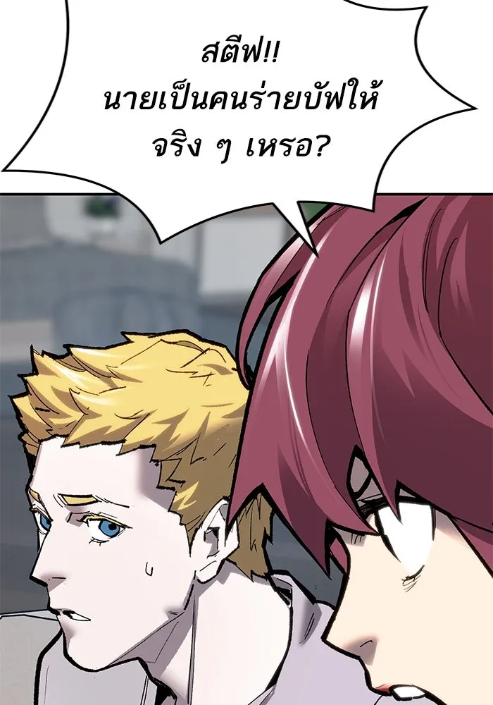 ยอดคนเลเวลทะลุ ตอนที่ 24 การกลับมาของฮีโร่ รูปที่ 116