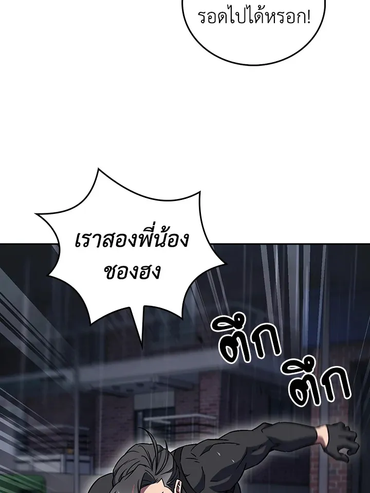 The Delivery Man From Murim ตอนที่ ตอนที่ 62 รูปที่ 4