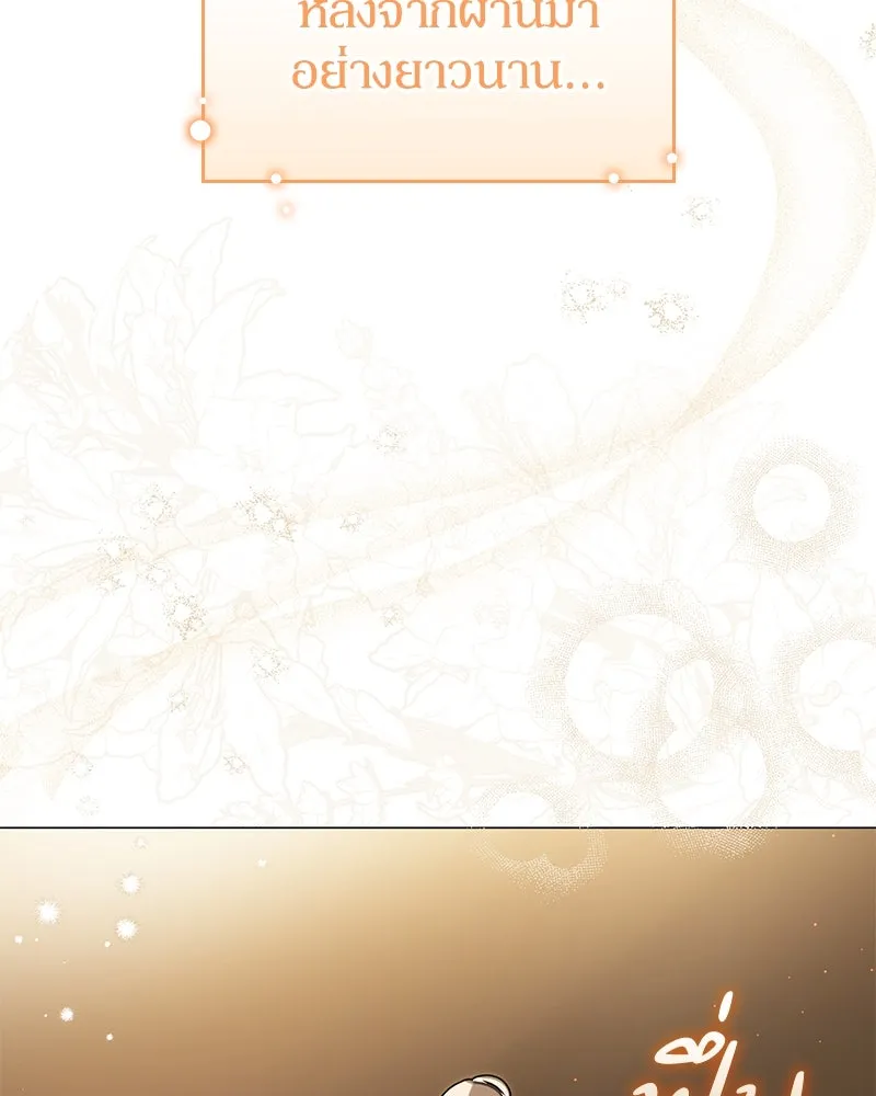 กำราบรักร้ายนายจอมพยศ ตอนที่ 58 รูปที่ 97