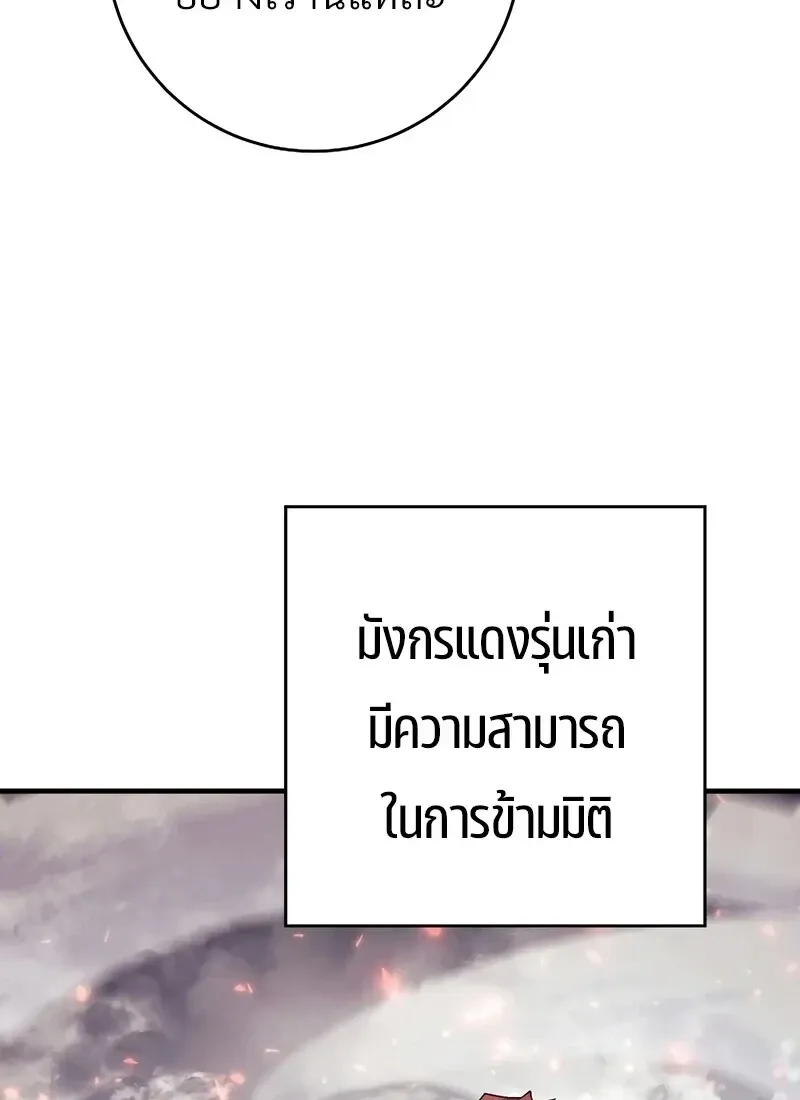 The Hero Returns ตอนที่ ตอนที่ 117 รูปที่ 117