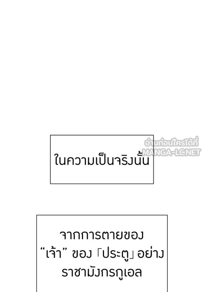 เพลเยอร์เลือดเทวะ ตอนที่ 81 รูปที่ 6