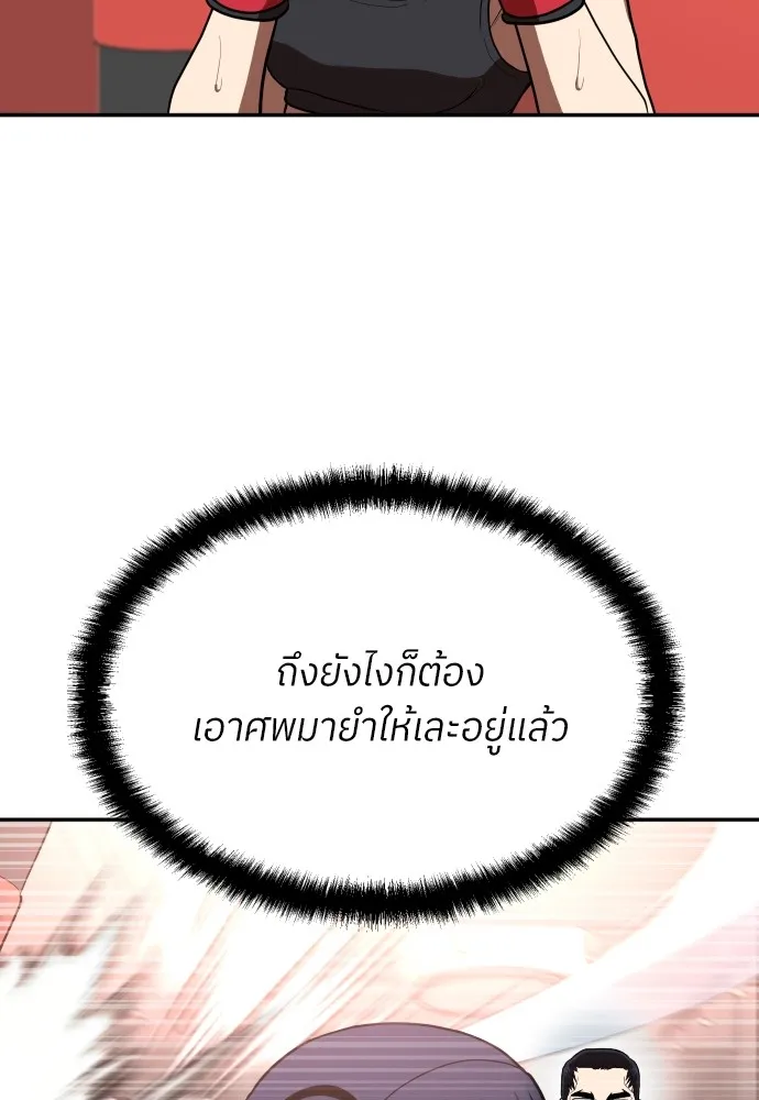 สนามเด็กล่า ตอนที่ 2 รูปที่ 154