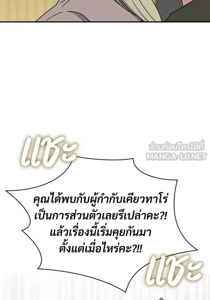ฉันเนี่ยนะ ตอนที่ 56 รูปที่ 73