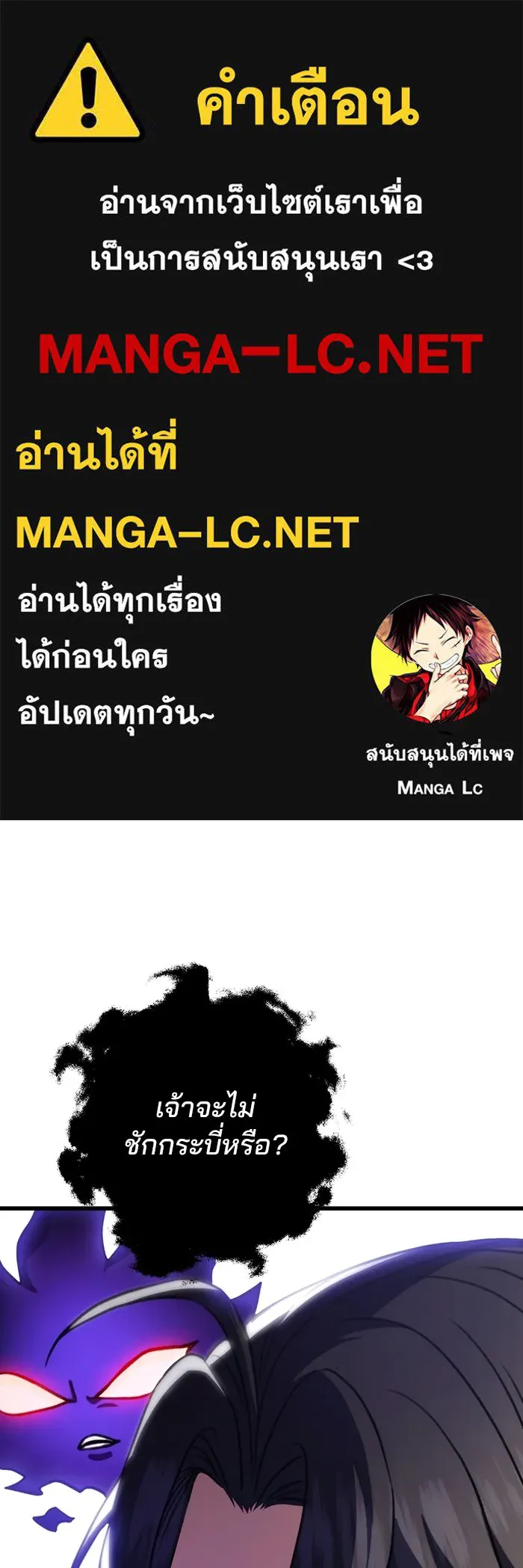 ดาบแห่งจักรพรรดิ ตอนที่ 25 รูปที่ 1