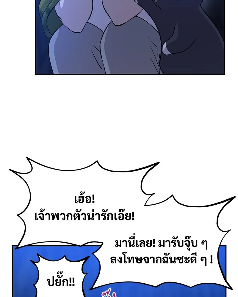 ปลูกผักพิชิตหอคอย ตอนที่ 10 รูปที่ 31