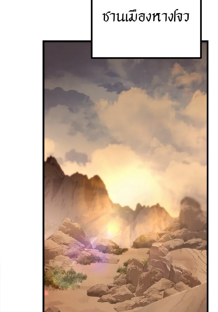 ดาบแห่งจักรพรรดิ ตอนที่ 43 รูปที่ 94