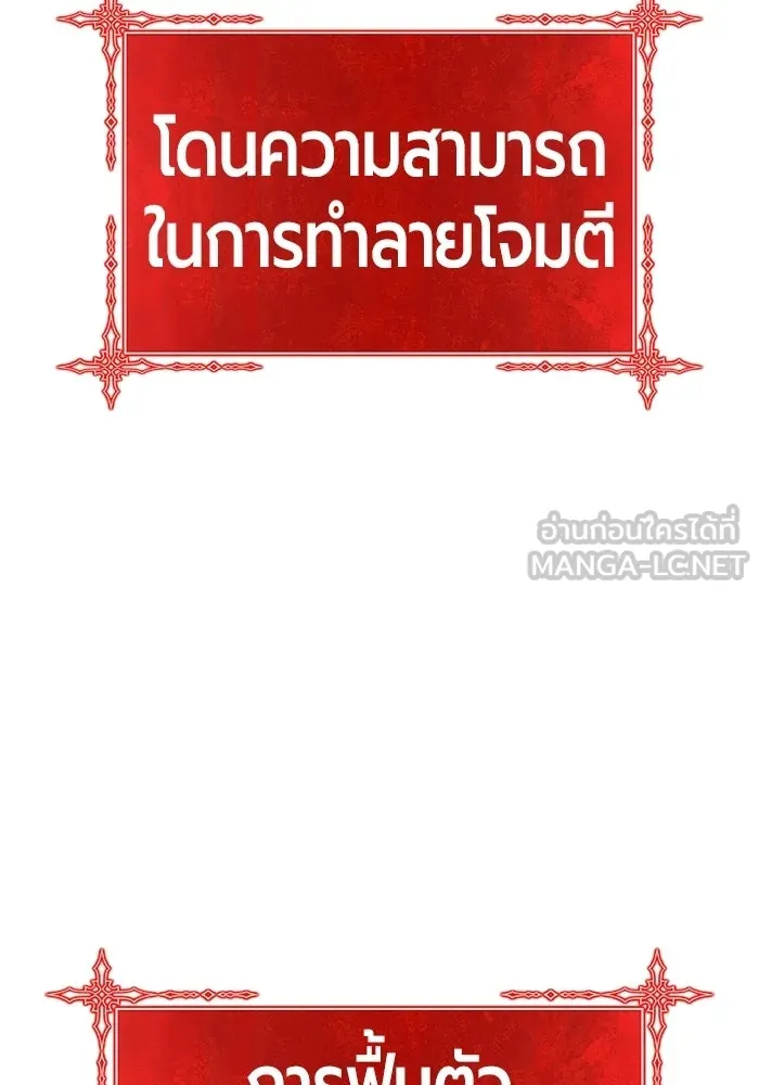 +99 ท่อนไม้พร้อมบวก ตอนที่ 114 เส้นทางสู่ปรโลก (2) รูปที่ 183