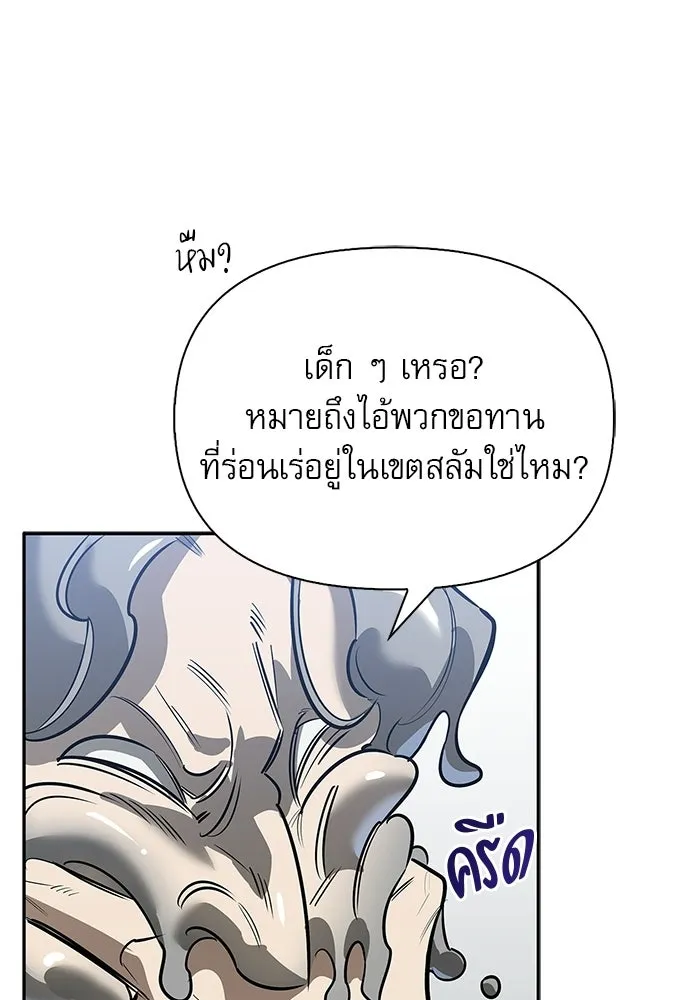 ชีวิตฮีลใจนายฮันเตอร์คลาส S ตอนที่ 21 รูปที่ 16