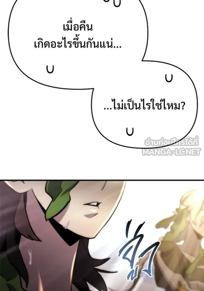 โกดังลับหลังโลกแตก ตอนที่ 59 รูปที่ 76