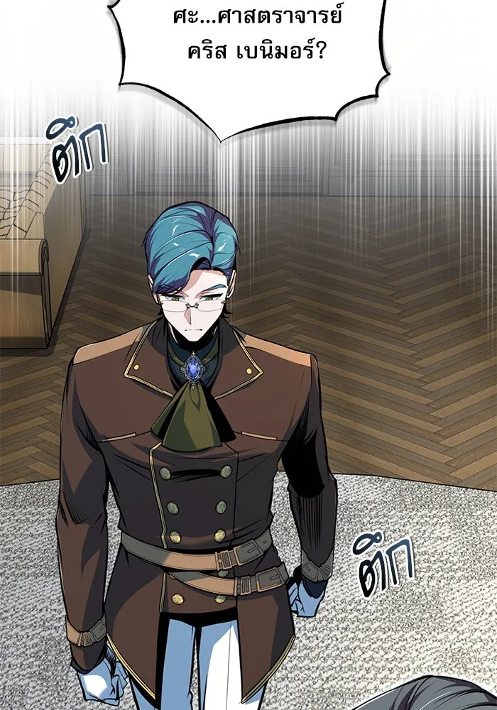 ศาสตราจารย์จำเป็นแห่งอะคาเดมี ตอนที่ 118 รูปที่ 50