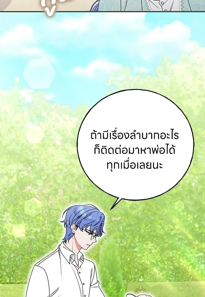ครอบครัวผิดแผน ตอนที่ 56 รูปที่ 28