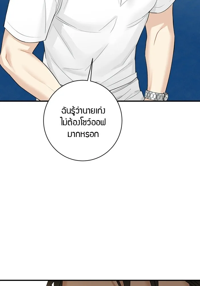 Good Gosh Daddy ตอนที่ 45 เพื่อนเจ้าบ่าว รูปที่ 61