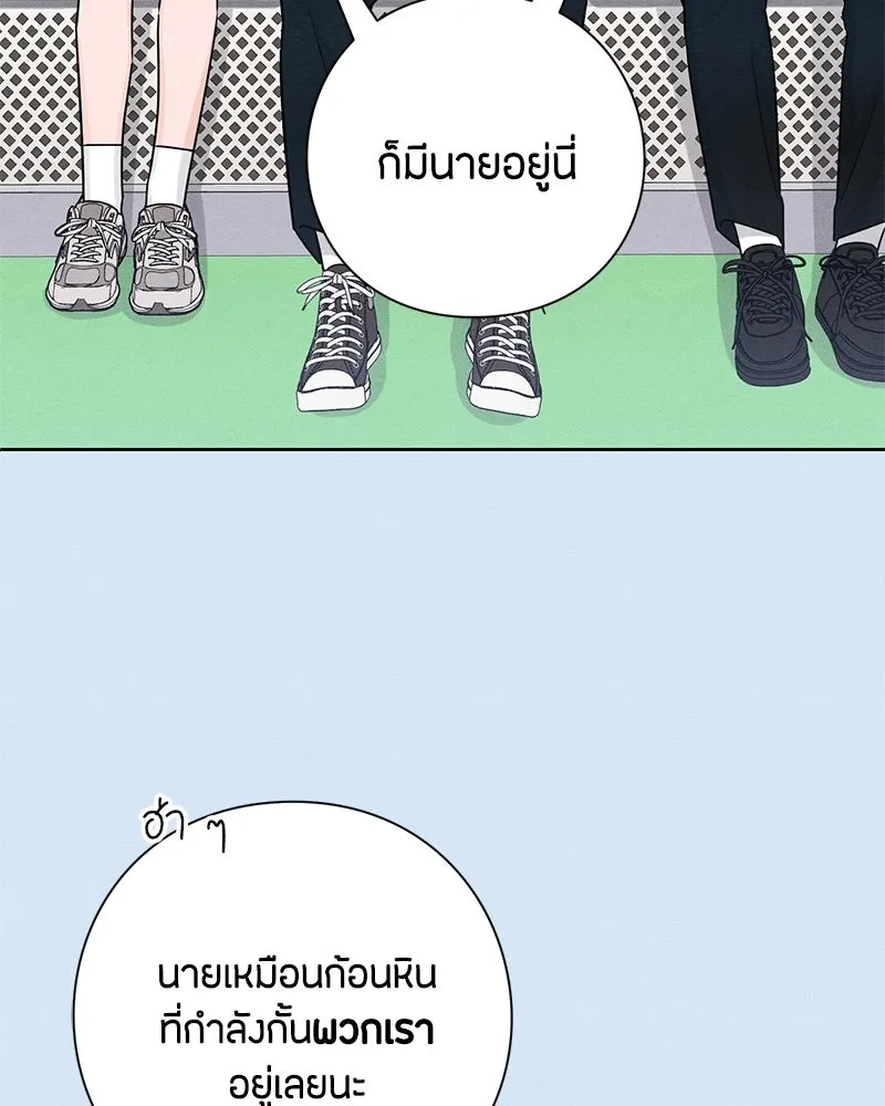 เป็นวัยรุ่นมันเหนื่อย ตอนที่ 39 รูปที่ 28