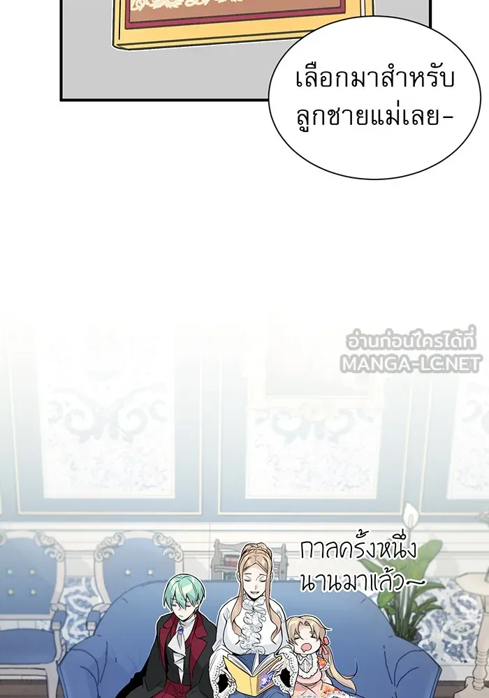 จอมเวทเกิดใหม่ในรอบ 66666 ปี ตอนที่ 1 รูปที่ 99