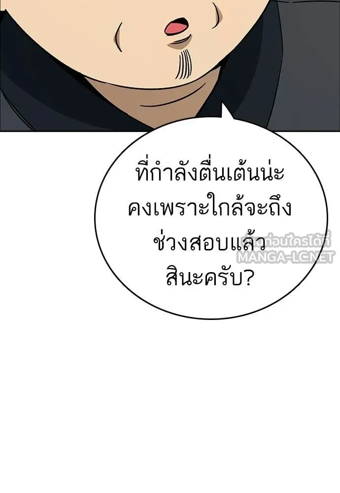 Study Group ตอนที่ 317 รูปที่ 69