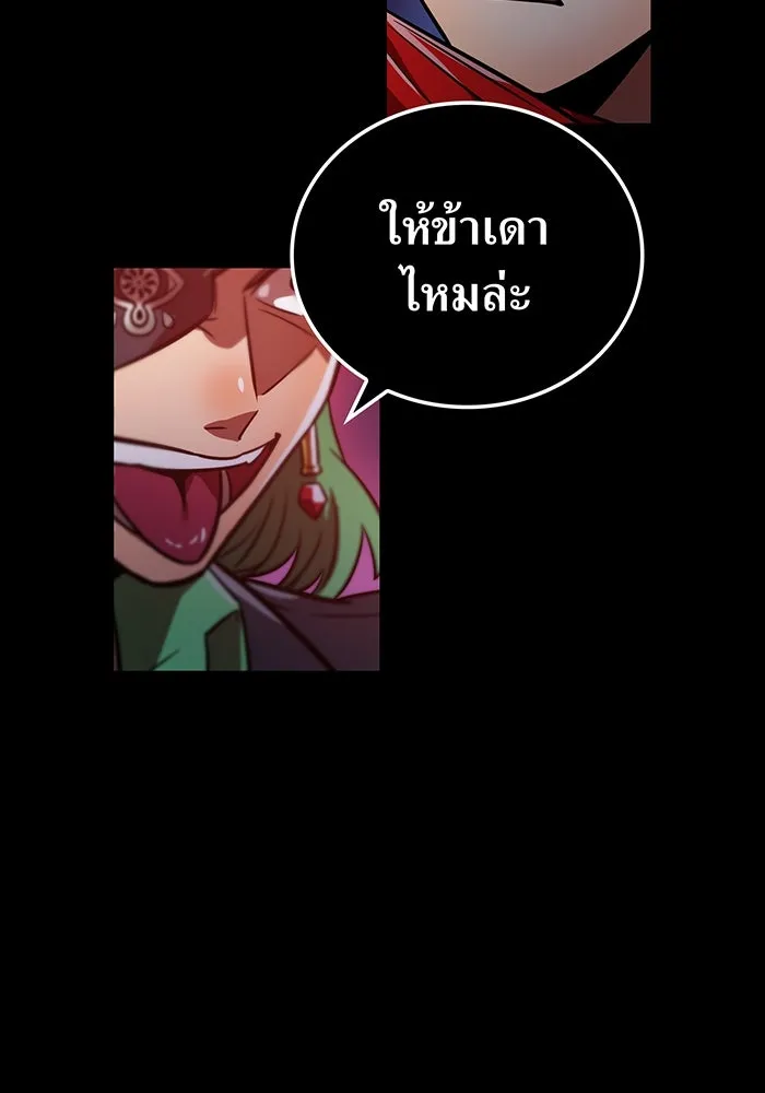 เพลเยอร์เลือดเทวะ ตอนที่ 57 หายนะครั้งที่ 2 ④ รูปที่ 122