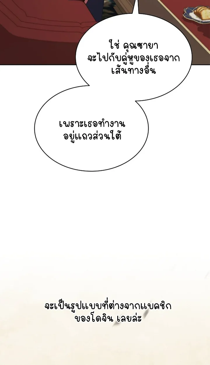 Part-Time Grim Reaper ตอนที่ ตอนที่ 40 รูปที่ 81