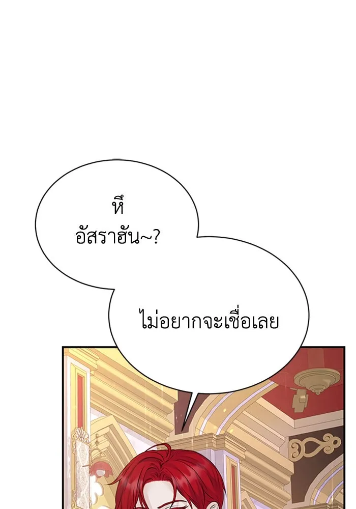 ไหนบอกว่าฉันใกล้ตาย ตอนที่ 19 รูปที่ 25