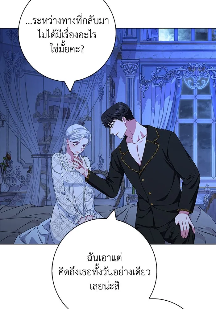ฉันกลายเป็นแม่พระเอกนิยายจอมเสเพล ตอนที่ 38 รูปที่ 109