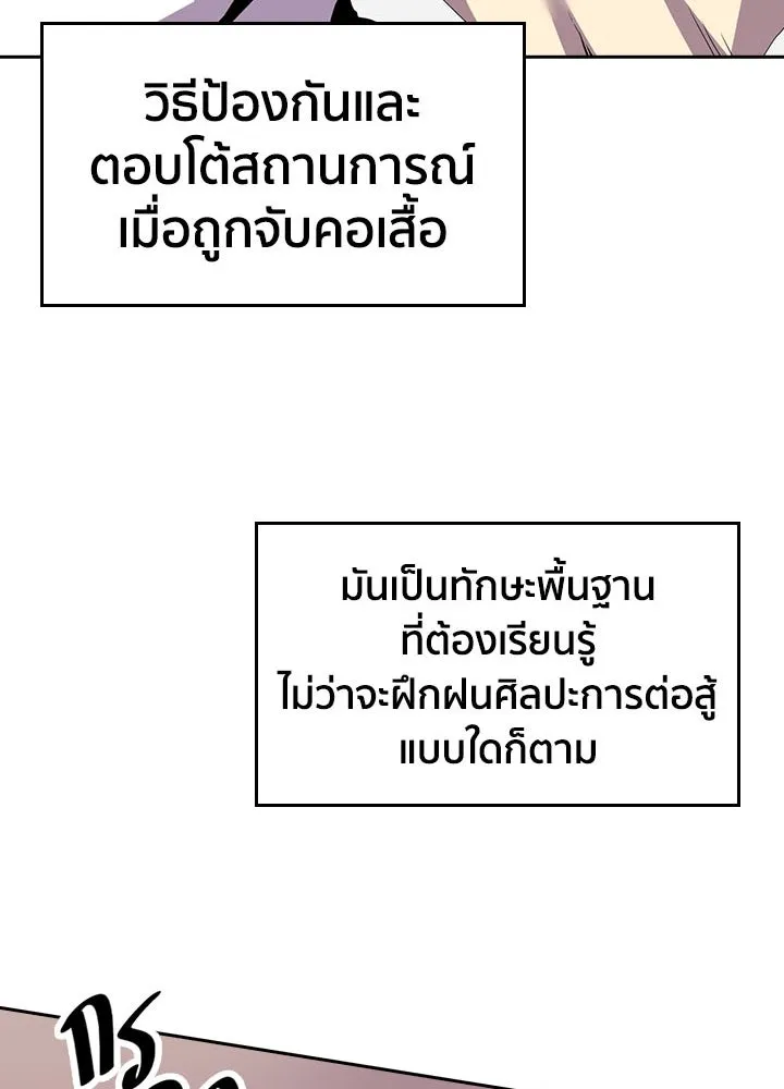 นักเลงกระจอกย้อนเวลามาทวงแค้น ตอนที่ 7 รูปที่ 97