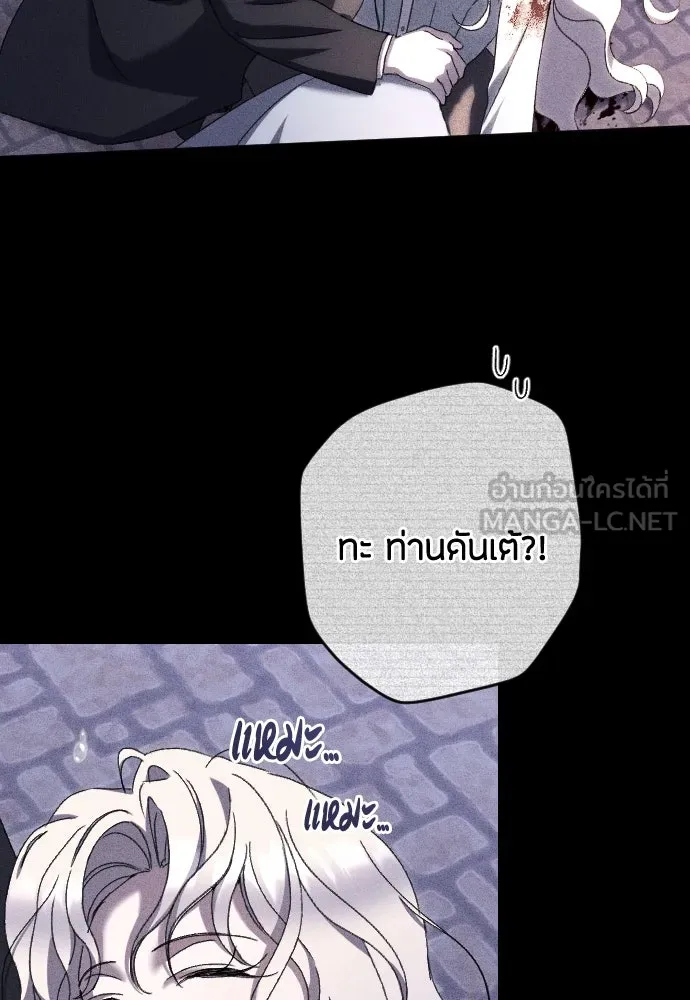 แด่ใจที่ไร้รัก ตอนที่ 56 รูปที่ 3
