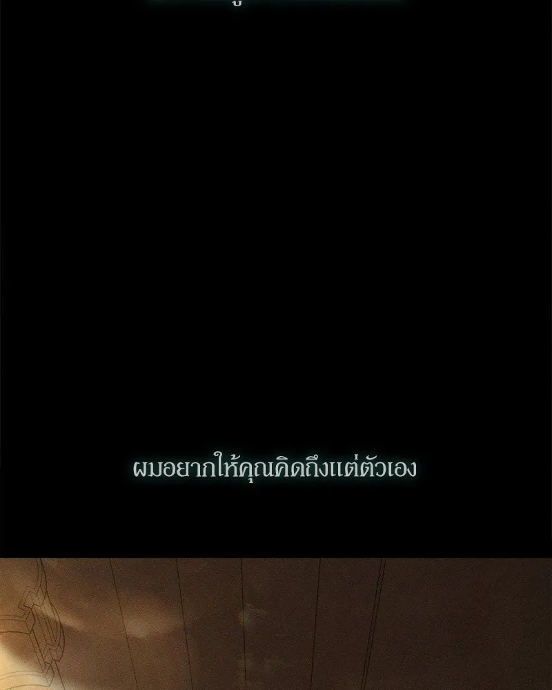 บุปผารุ่มราคะ ตอนที่ 86 รูปที่ 76