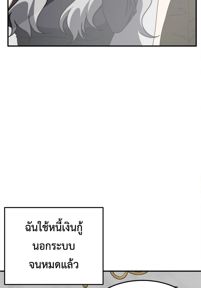 ช่วยเปลี่ยนฉันที ตอนที่ 224. ซีซัน 2 โจเยบิน 6 รูปที่ 19