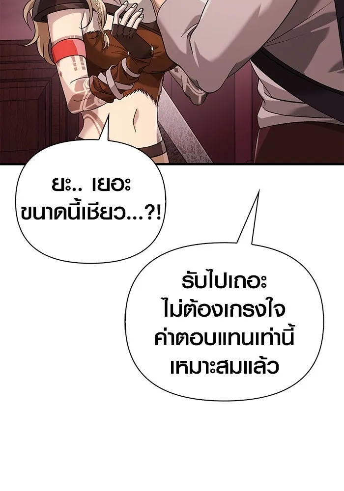 เอาชีวิตรอดในเกมฉบับคนเถื่อน ตอนที่ 35 รูปที่ 188