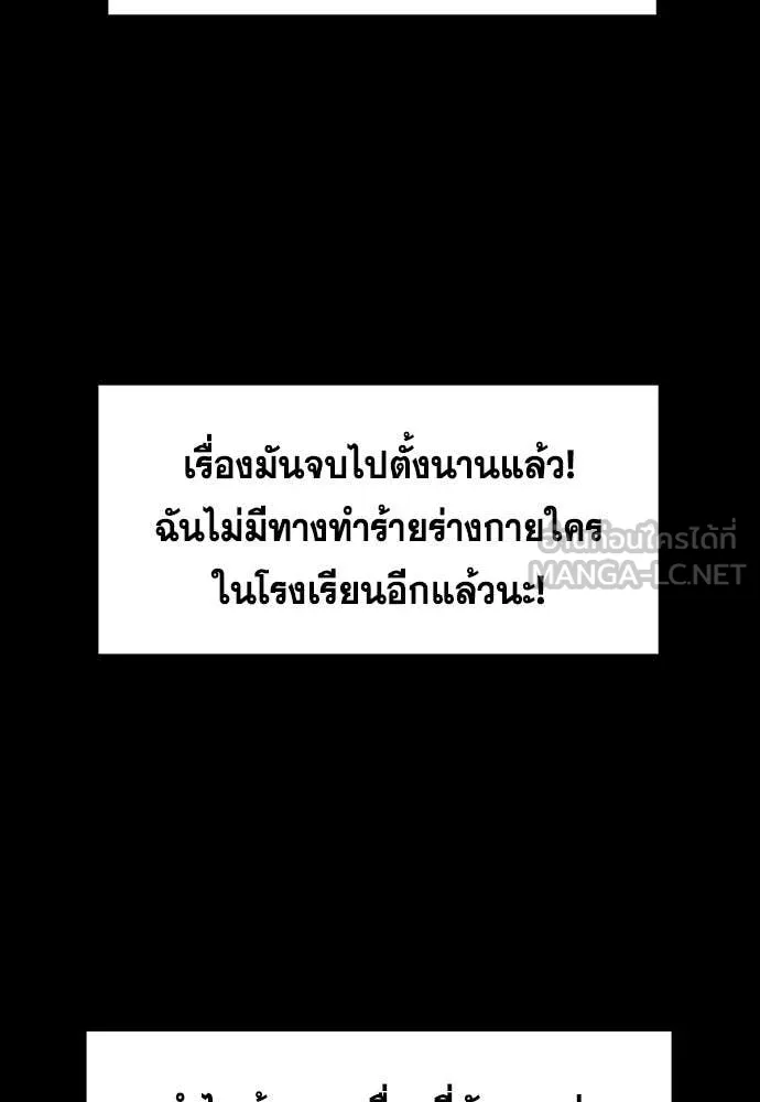 การศึกษาที่แท้จริง ตอนที่ 203 รูปที่ 53