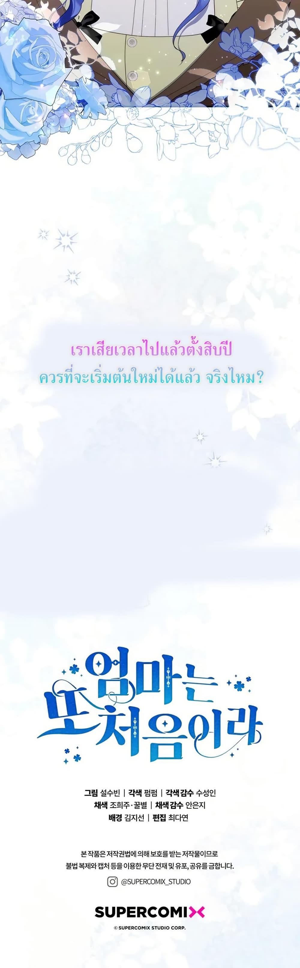 Manga-lc-com อ่านมังงะ อ่านการ์ตูน ออนไลน์ ฟรี My First Time as a Mother ตอนที่ 1 2 3 4 5 6 7 8 9 10 11 12 13 14 ฟรี ไม่มีโฆษณา Manga-lc - อ่าน มังงะ อ่าน การ์ตูน ออนไลน์ อ่านมังงะ ฟรี