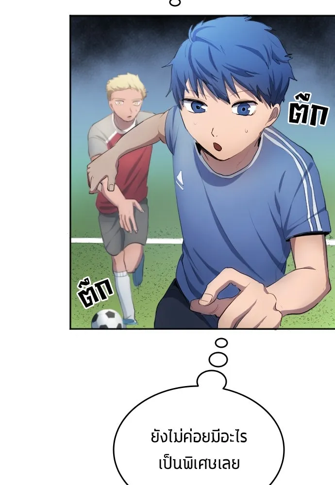 นักเตะแข้งสวรรค์ ตอนที่ 30 รูปที่ 22