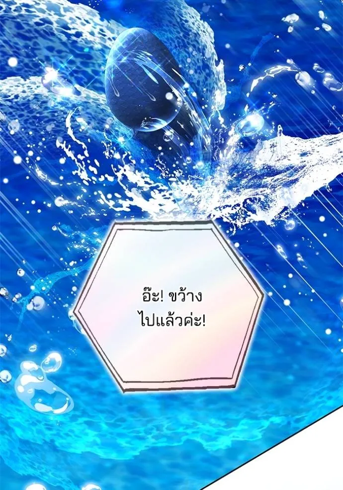 เจ้าสาวอัคนีดำ ตอนที่ 69 รูปที่ 107