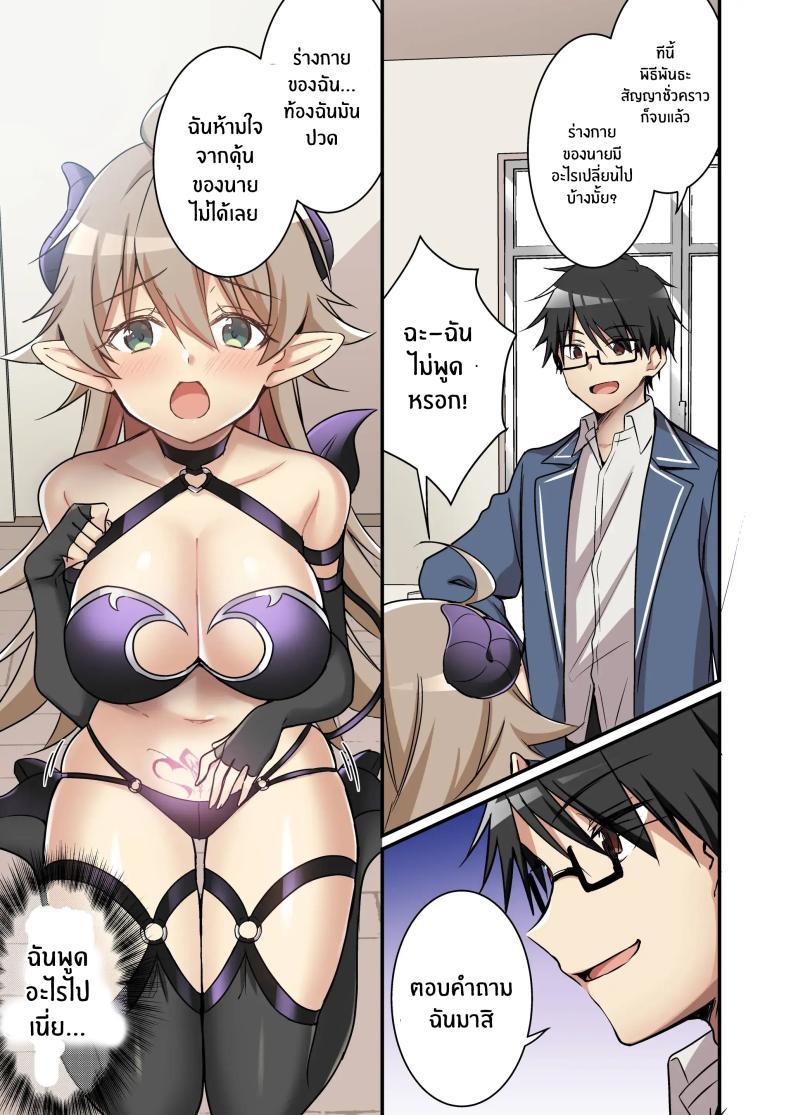 Doujin-Lc- อ่าน โดจิน มังฮวา เกาหลี ญี่ปุ่น จีน แปลไทย เมื่อฉันกลายเป็นซัคคิวบัส[TSF no F (NOMU)] Shoukan Sareta Succubus ga Boku da Nante Kiitenain desu kedo (Naki) ตอนที่ 1 2 3 4 5 6 7 8 9 10 11 12 13 14 ฟรี ไม่มีโฆษณา อ่าน โดจิน Manhwa เกาหลี ญี่ปุ่น จีน เรามีครบ คัดมาให้เน้นๆ โดจิน 18+ รับประกันความฟินโดย  Doujin Lc