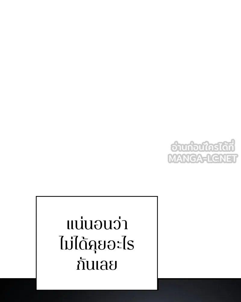 Player ตอนที่ 113 รูปที่ 105