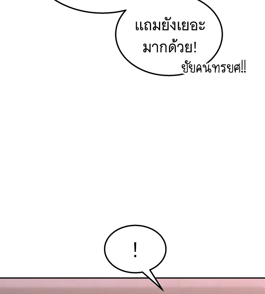 ถึกทนแทงก์แรงก์ C ตอนที่ 5 รูปที่ 175