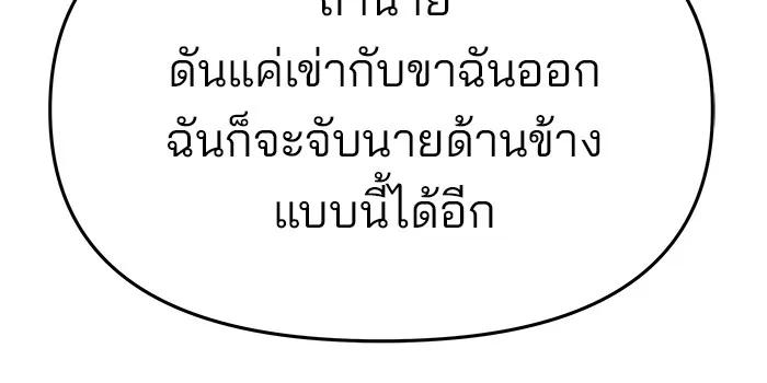 เลวฟาดเลว ตอนที่ 56 (จบ ss1) รูปที่ 31