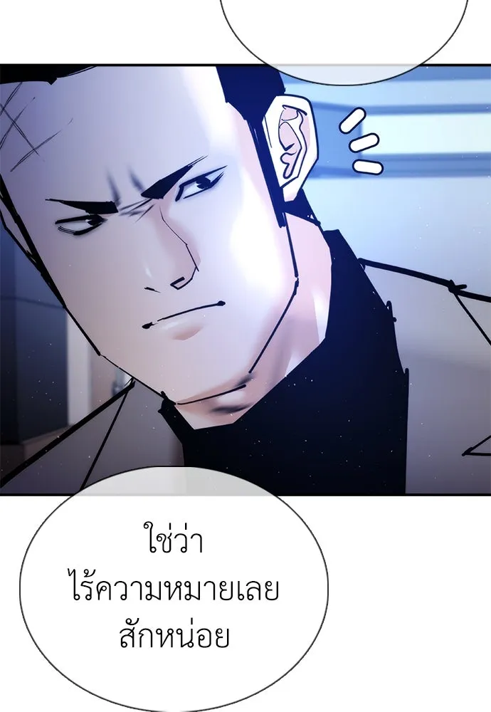 สุภาพบุรุษสูทดำ ตอนที่ 30 รูปที่ 88