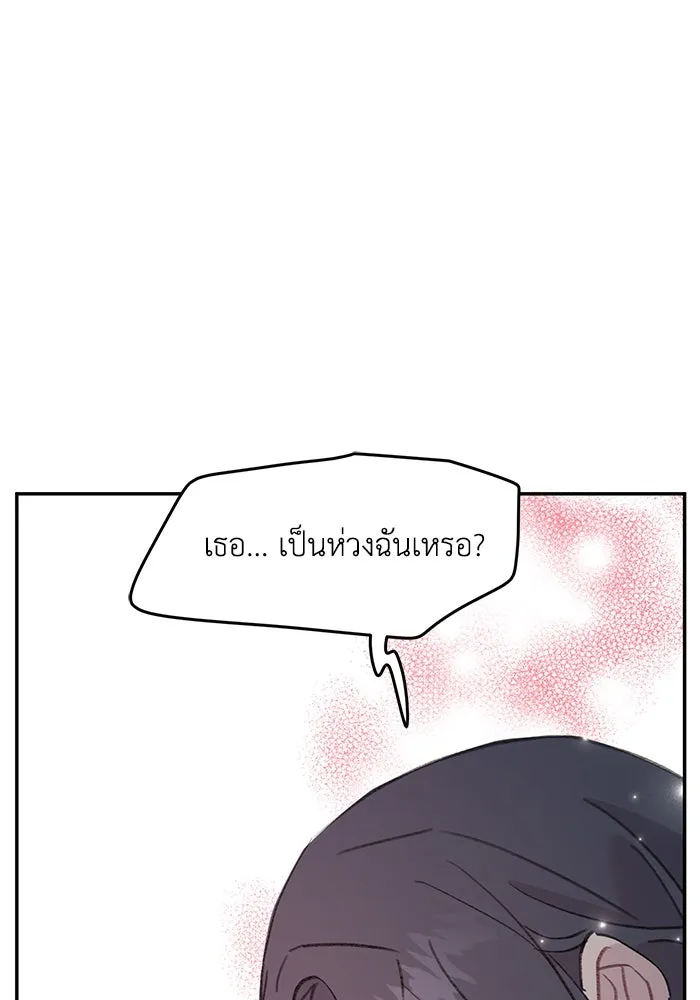 รักน้ำ รักปลา รักเธอนะ ตอนที่ 37 ปลาถูกจู่โจม รูปที่ 109