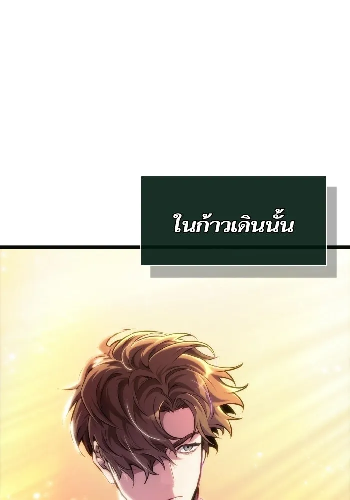 หลังวันสิ้นโลก ตอนที่ 203 รูปที่ 134