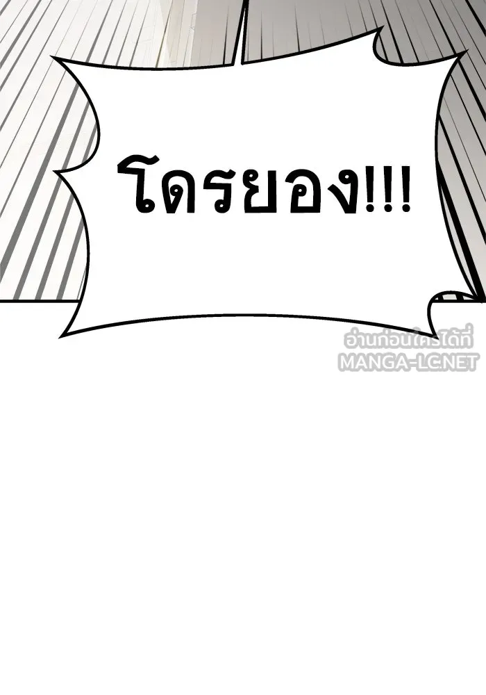 วายร้ายก็อยากมีรัก ตอนที่ 46 รูปที่ 99