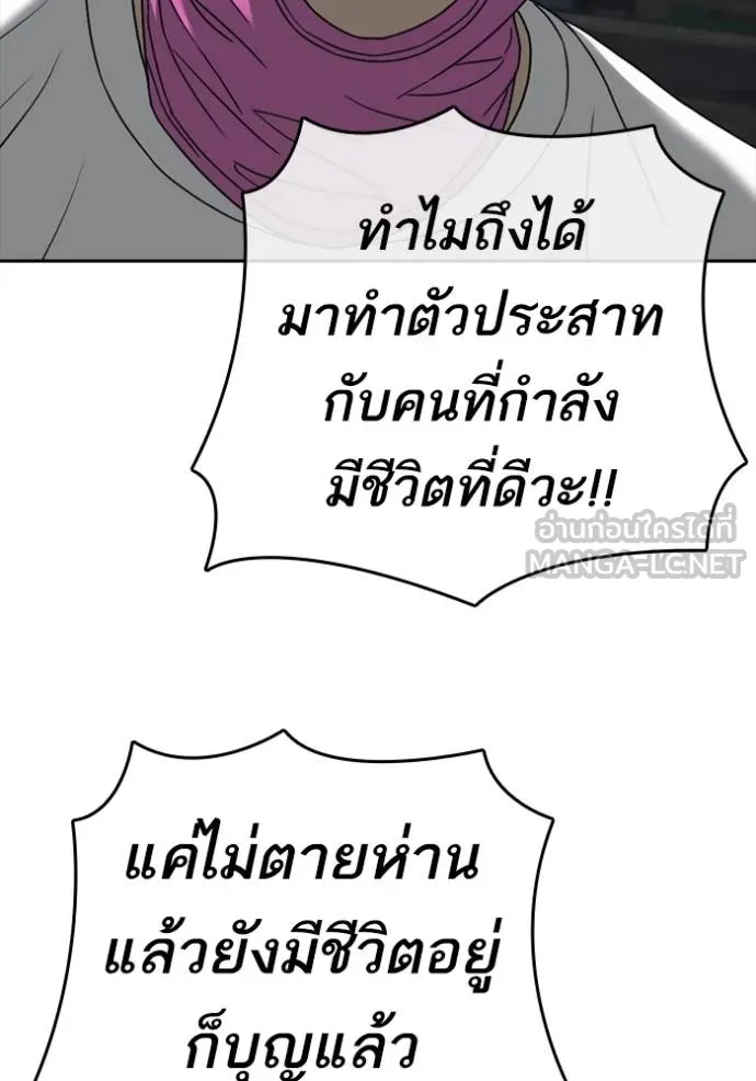 ชีวิตเวรเอ๊ย ตอนที่ 51 รูปที่ 126