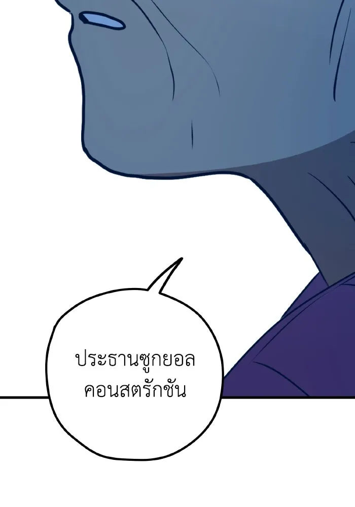 รักนี้ไม่มีรีไซเคิล ตอนที่ 87 รูปที่ 100