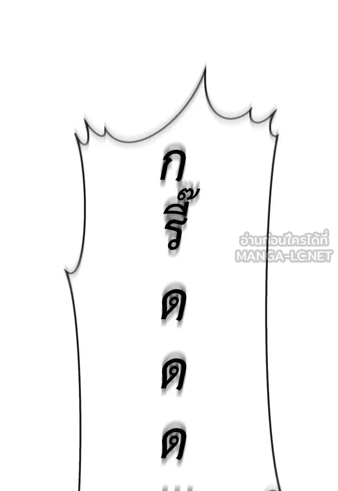 ยมราชลงทัณฑ์ ตอนที่ 125 รูปที่ 183