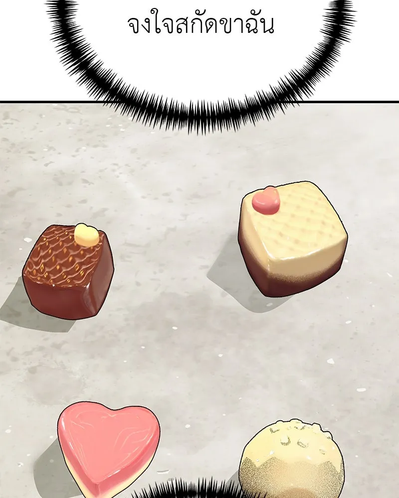 สี่สาวชาวกี ตอนที่ 28 คู่แข่งปรากฏตัว รูปที่ 61