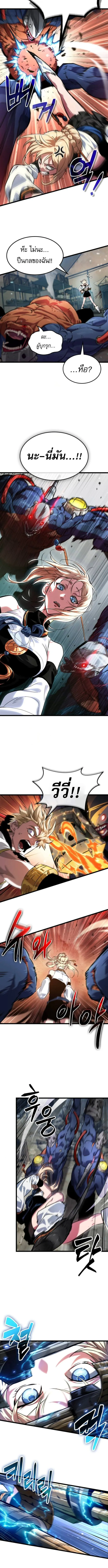 Light of Arad_ Forerunner ตอนที่ ตอนที่ 64 รูปที่ 10