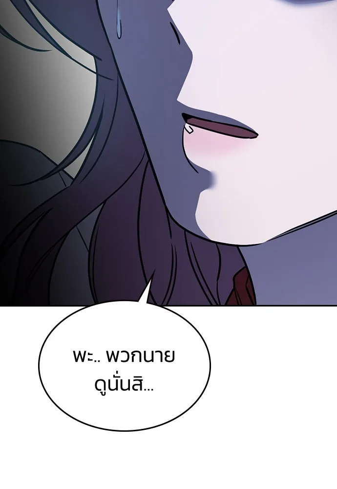 รักแล้วห้ามเลิก ตอนที่ 20 รูปที่ 100