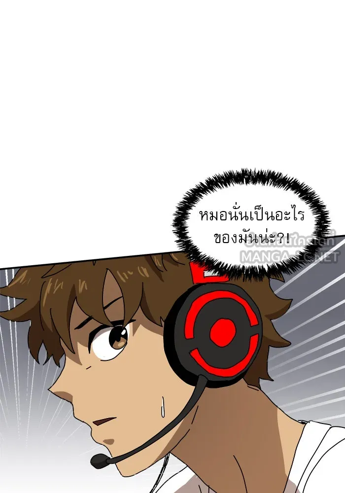 Double Click ตอนที่ 20 รูปที่ 54