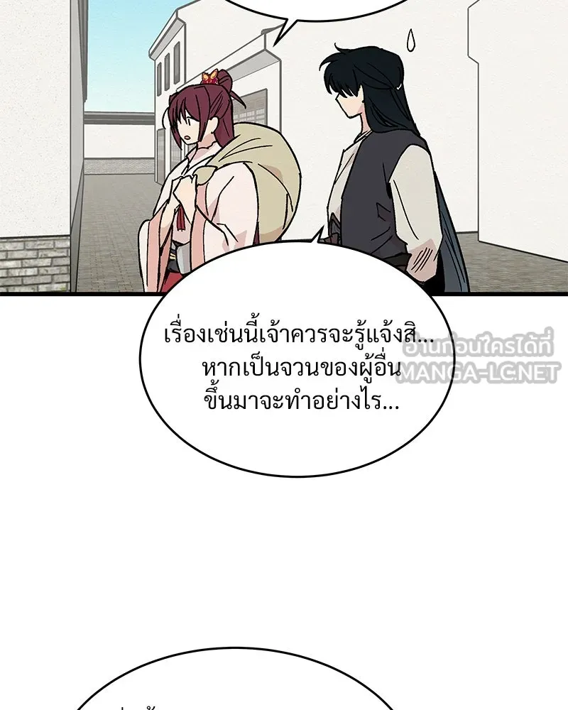 ข้าต้องไม่ใช่พระชายา ตอนที่ 28 รูปที่ 9