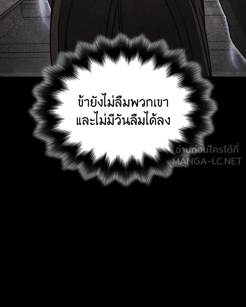 เกิดอีกทีเป็นว่าที่ประมุขลัทธิมาร ตอนที่ 122 รูปที่ 153